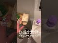 【tiktok】酔い覚まし