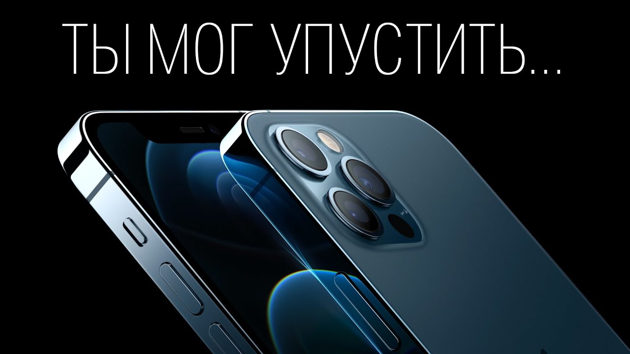iPhone 12 чпокнул всех? ТОП-5 особенностей новых iPhone 12 Pro и 12 Mini, за которые "мое почтение"
