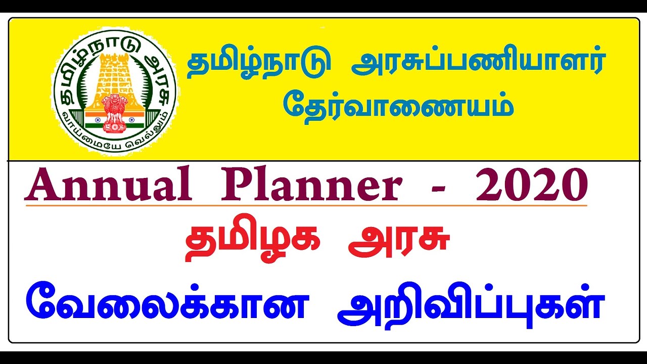 TNPSC Annual Planner 2020  Annual Planner for 2020