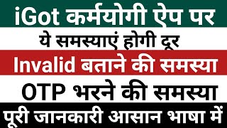 Igot Karmyogi App Par Registration Kaise Kare Igot App Login Solution