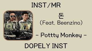 [INST/MR] 돈 (Feat. Beenzino) - Potty Monkey (포티몽키)