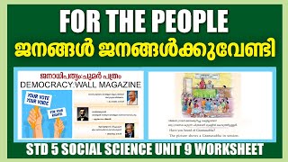 STD 5 Social Science Unit 9|For The People|Democracy|Part 1|SCERT Kite Victers Class 05 Worksheet