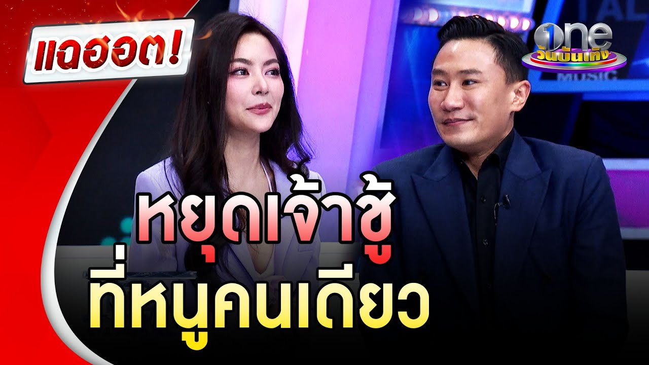 เส้นทางรัก 