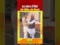 Nitish Kumar Sworn In: Nishant Kumar Meets CM ๐ค