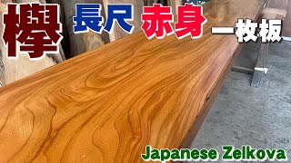 【新たに値下げ】大変貴重な1枚板の木製衝立 mqdefault.jpg