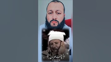 تلاوة القران الكريم الشيخ عبدالباسط عبد الصمد #ihsankhan #القران_الكريم #اكسبلور #راحة_نفسية #ترند