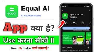 Equal Al Caller ID Kya Hai? | Equal AI Call Assistant Kaise Use Kare | Equal Al App Full Details screenshot 5