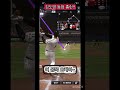 김도영 동점 홈런!! #컴투스프로야구v26 #야구 #프로야구 #김도영 #홈런 #shorts #동점