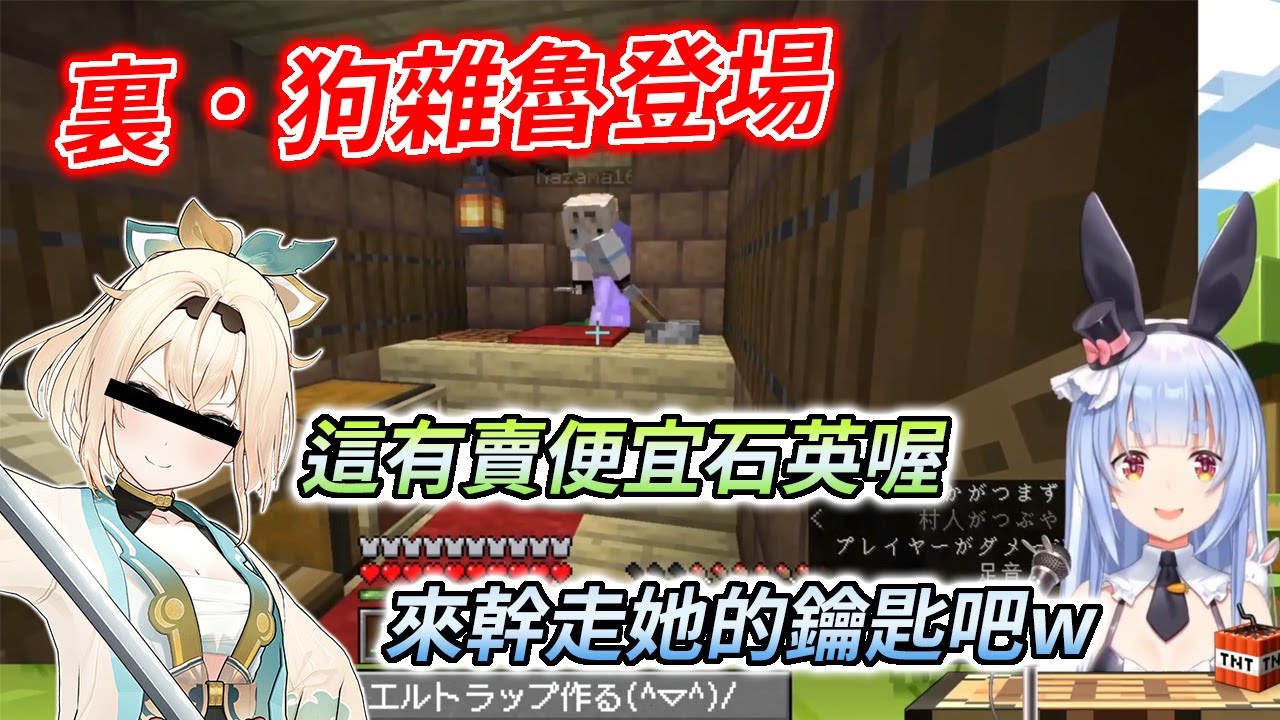 當轉職成黑暗商人的狗雜魯，遇上順手牽羊盜賊兔...上篇【兎田ぺこら / 風真いろは】