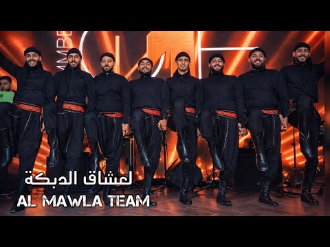    لما الدبكة تصير حديث الناس ادبك مجوز