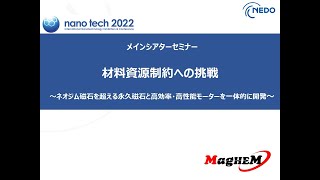 材料資源制約への挑戦