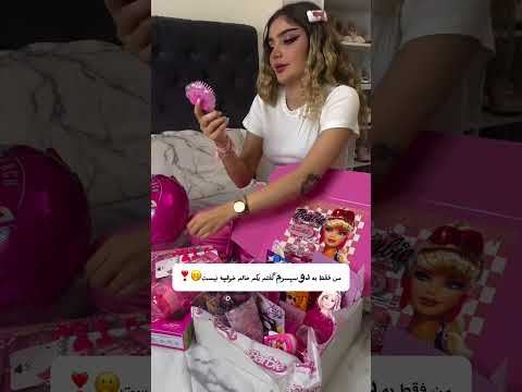 دوست پسرصورتی بگیر میکاپ دوستی  ست صورتی زیبایی