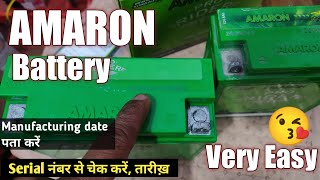 How to Check Amaron Battery Manufacturing date | Serial Number Se Manufacturing Date Pata Kare