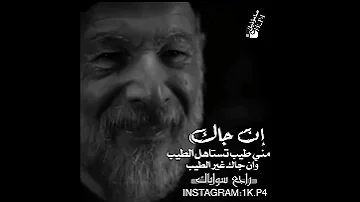 حالات واتس اب المؤسس عثمان فخامة عثمان بن أرطغرل ان جاك مني طيب تستاهل الطيب اشترك في القناة لكي نس 