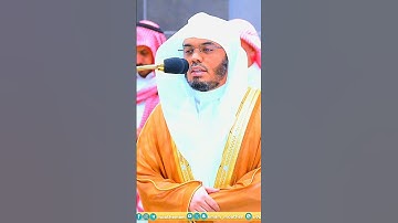 يدخل من يشاء في رحمته ~ تلاوة أ.د. : #ياسر_الدوسري || خواتيم سورة الإنسان