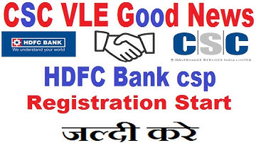 HDFC bank csp registration start csc vle || VLE HDFC bank mitra registration Start || State Pe