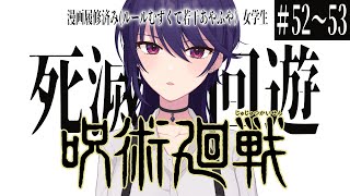呪術廻戦 同時視聴
