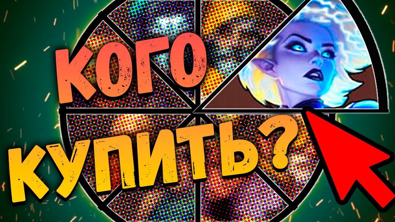 Какого героя купить | Плюсы и минусы | Backpack Brawl