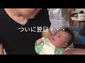 生後２ヶ月が初めて話す韓国語