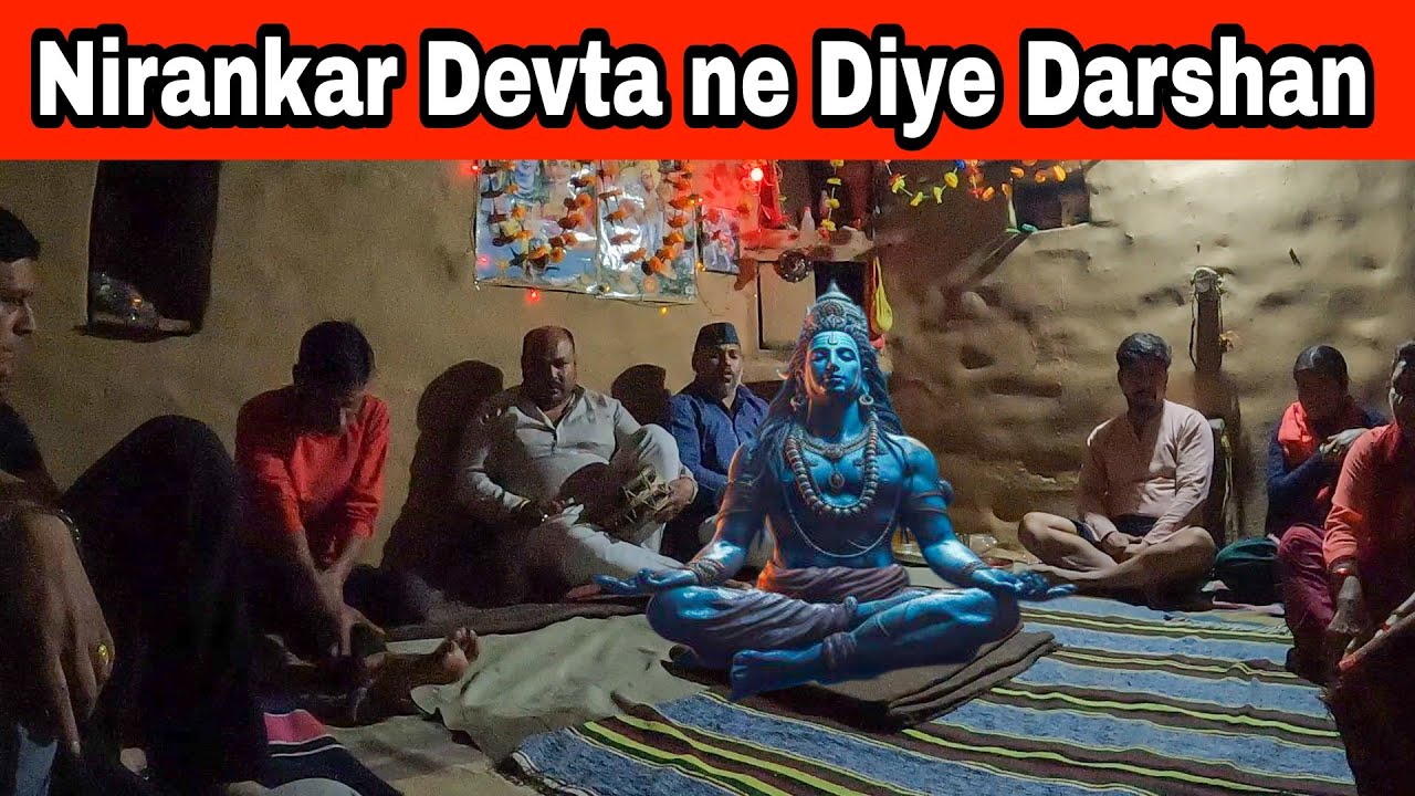 निरंकार देवता की पूजा । गढ़वाली जागर । By Jaspal Gusain , Yashpal Gusain