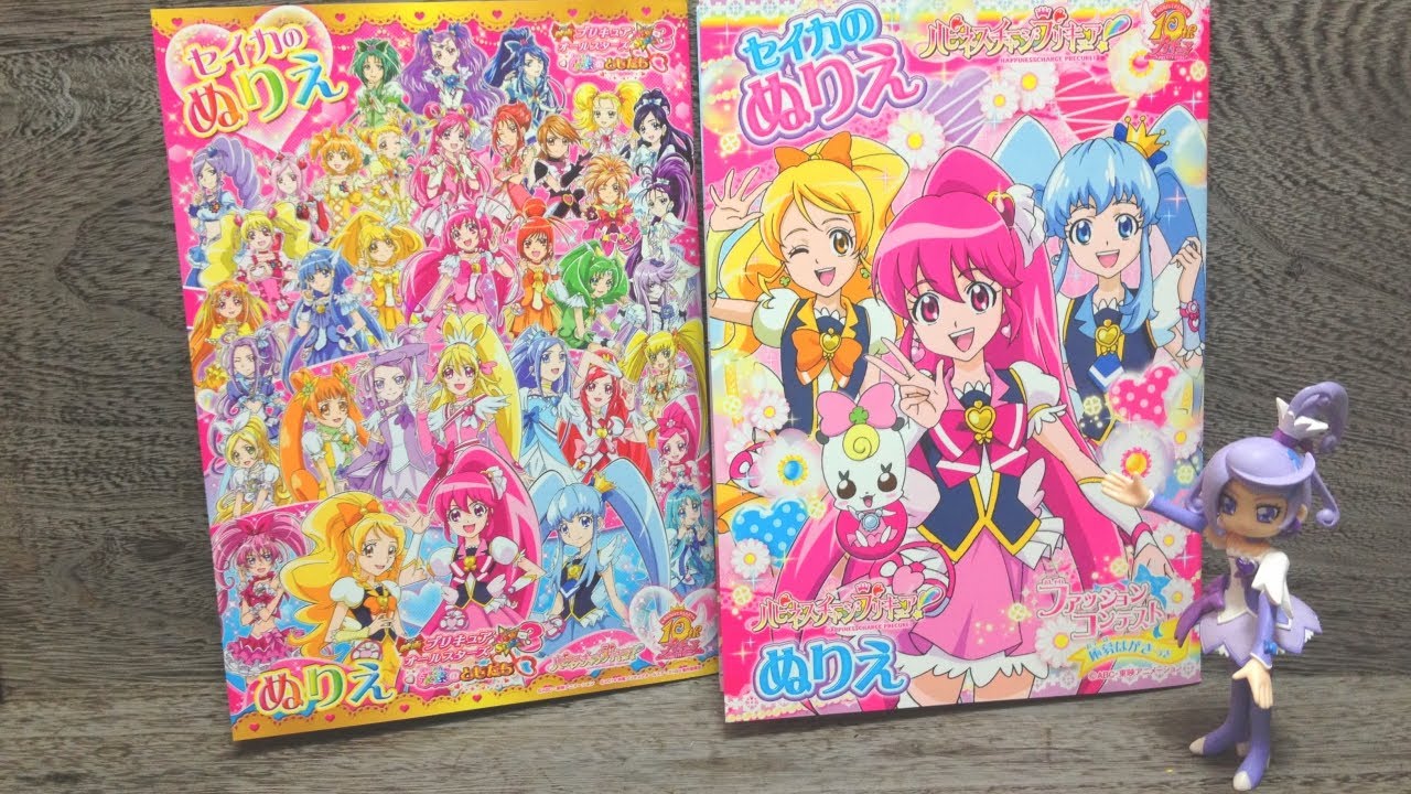 サンスター文具 ハピネスチャージプリキュア プリキュアオールスターズ セイカのぬりえと自由帳をレビュー プリキュア Youtube