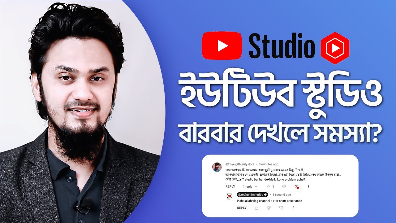 YouTube Studio বারবার দেখলে সমস্যা? || তবে কি করবেন? || Saifur Rahman Azim Vlogs