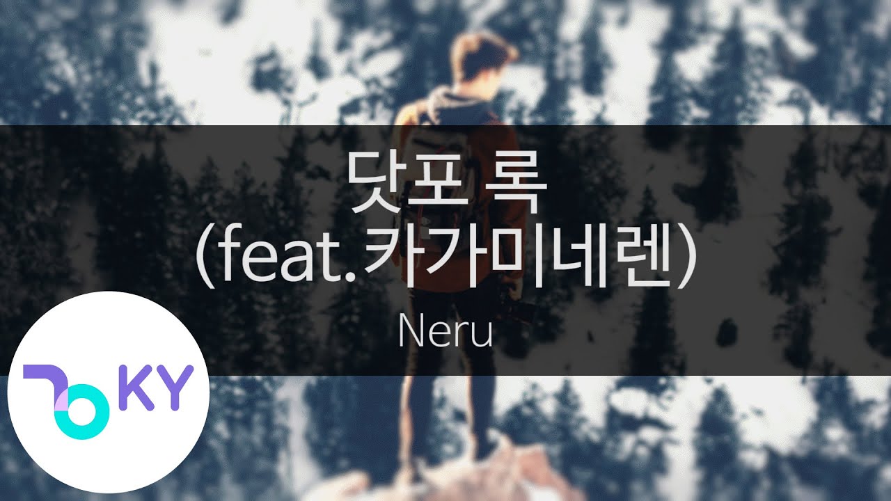 닷포 록(feat.카가미네렌) - 네루(脱法ロック - Neru feat.鏡音レン) (KY.44122) / KY Karaoke