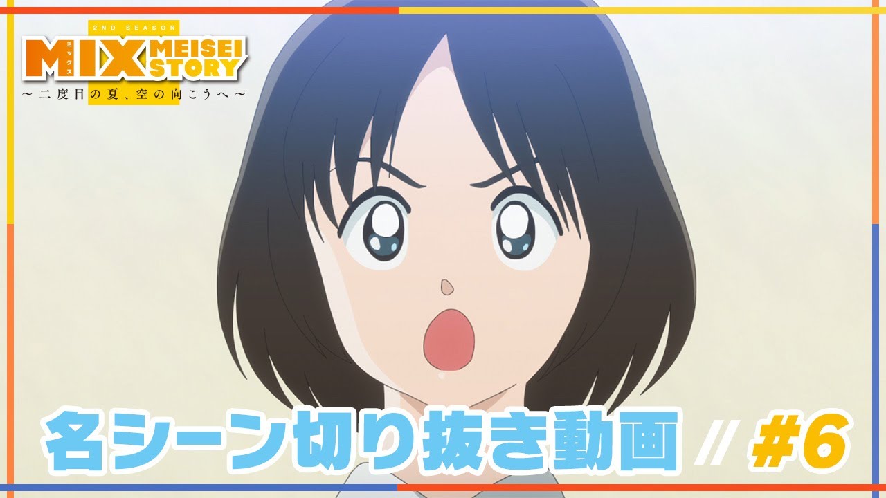 MIX】名シーン切り抜き動画 #6 音美がはなった一言「野球は◎◎◎だ