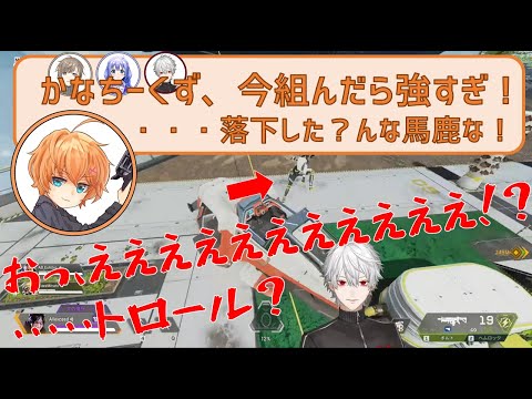 【APEX切り抜き】渋谷ハルに褒められた直後、落下死する葛葉【V最協/AQF/英吸不滅/エクス・アルビオ/葛葉/不破湊/にじさんじ/渋谷ハル】