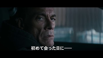 映画「ザ・バウンサー」予告編（出演：ジャン＝クロード・バン・ダム）
