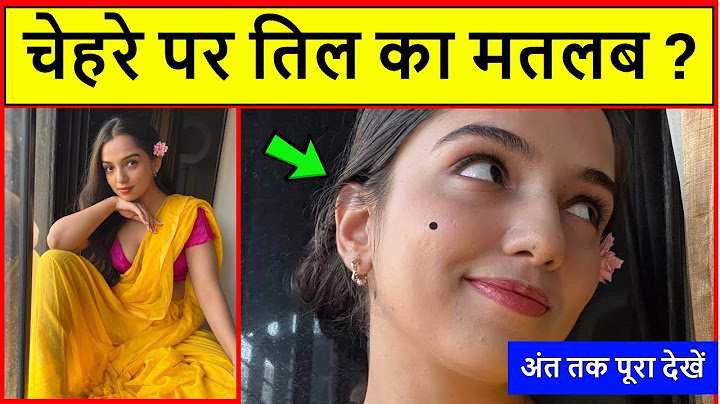 Top 7 चेहरे पर तिल को अंग्रेजी में क्या कहते हैं 2022