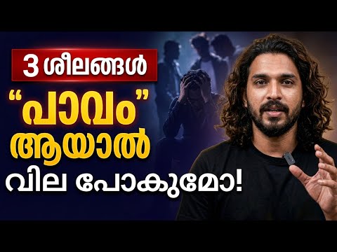 Psychology of money malayalam | Business ideas | Rich dad poor dad malayalam