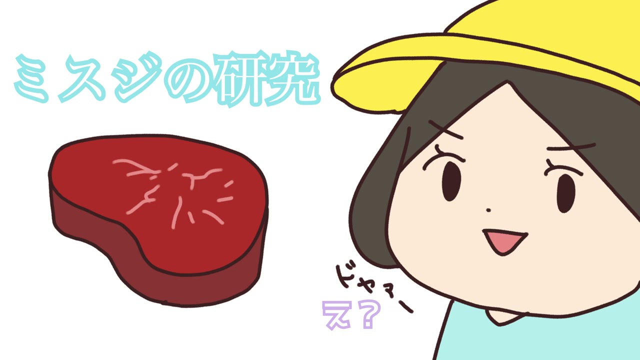 【 perfume LOCKS!】ミスジの研究。お姉さん達詳しいでしょ？【手描き】