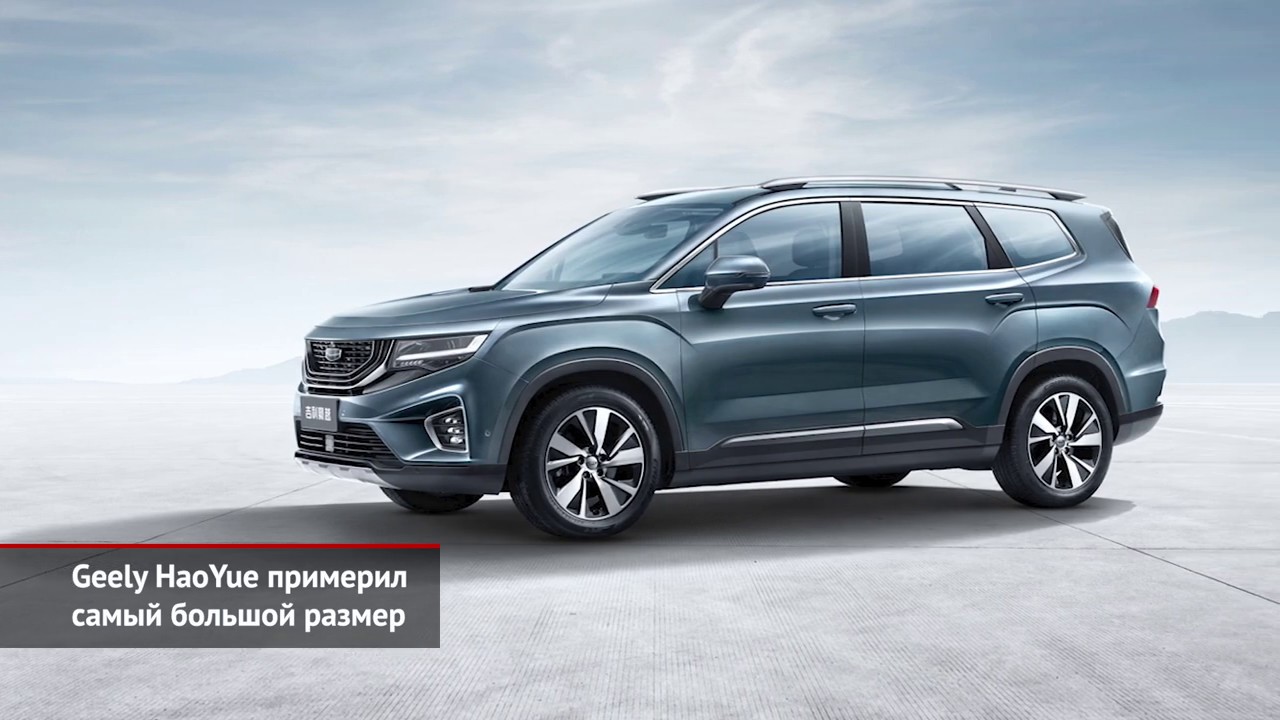 Byd и geely