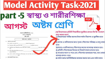 New Model Activity Task Class 8 History part 5/August 2021/Class VIII/স্বাস্থ্য ও শারীরশিক্ষা