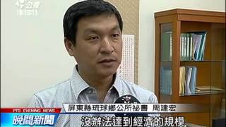 20151013 公視晚間新聞