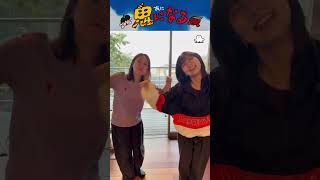 【シナぷしゅ】「鬼になる」ダンスおどってみた♪【maekon×飯田P】#Shorts