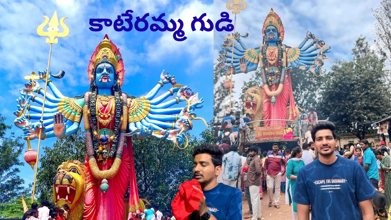 Kateramma Temple Powerful Story | Shocking Miracles of Goddess Kateramma