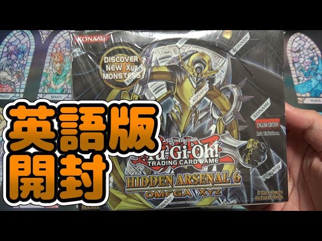 Yu-Gi-Oh!] Opening English Version HIDDEN ARSENAL 6: OMEGA XYZ