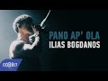 Ηλίας Μπόγδανος - Πάνω Απ&#39; Όλα | Official Music Video