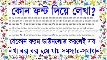 How To Solve Bangla Unicode Font Problem In MS Word | Job From How to use Unicode Bengali Fonts