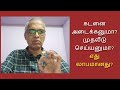 கடனா? முதலீடா? எதற்கு முன்னுரிமை தர வேண்டும்? எது லாபகரமானது? சொக்கலிங்கம் பழனியப்பன், ப்ரகலா வெல்த்