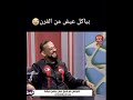 لماحد يسألني بتاكل عيش منين