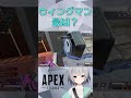 オレのウィングマンがバグっちまった…#Shorts