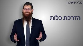 רישום נישואין ברבנות בצורה קלה ופשוטה