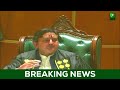 PMLN MPA Speech In Punjab Assembly Part 80 01 May 2026 