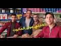 كارني مول الحانوت مع رشيد الوالي بعين عتيق رمضان 2019     