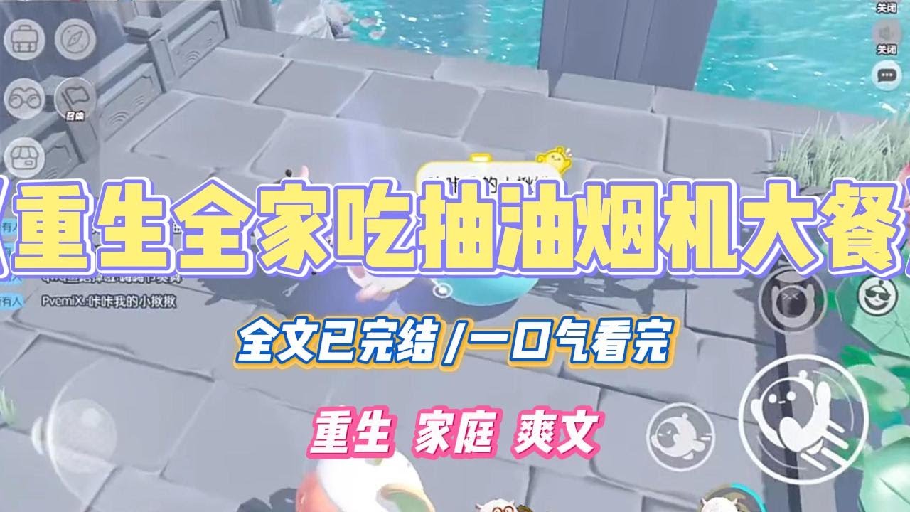 《重生全家吃抽油烟机大餐》大年三十，我妈用抽油烟机里的废油炒菜。我劝不动她，直接掀了年夜饭桌子。#小说 #小说推荐 #故事 #爽文 #大女主 #重生 #复仇