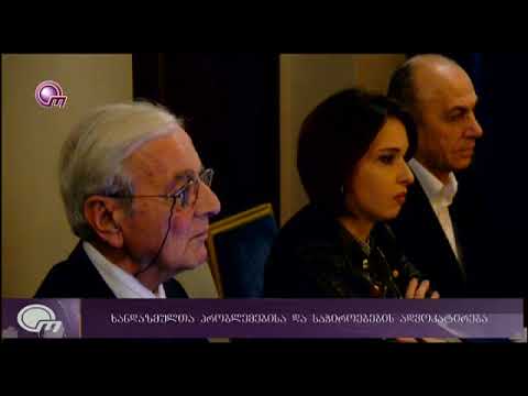 TV ობიექტივი - კონფერენცია დაბერებისა და თაობათაშორისი სოლიდარობის თემაზე