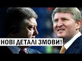 Скандал на всю країну! Нові деталі змови - назвали прізвища: облава почалась. В тюрму!